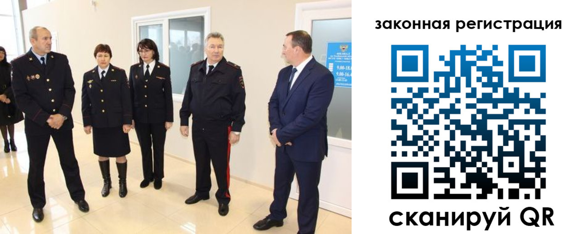 прописка гарантия в Калининградской области
