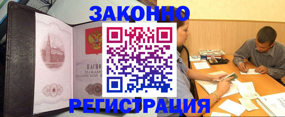 прописка гарантия в Калининградской области
