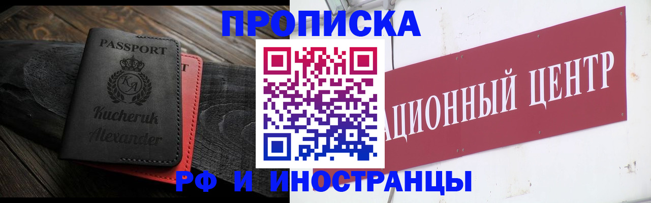 прописка для кредита в Калининградской области