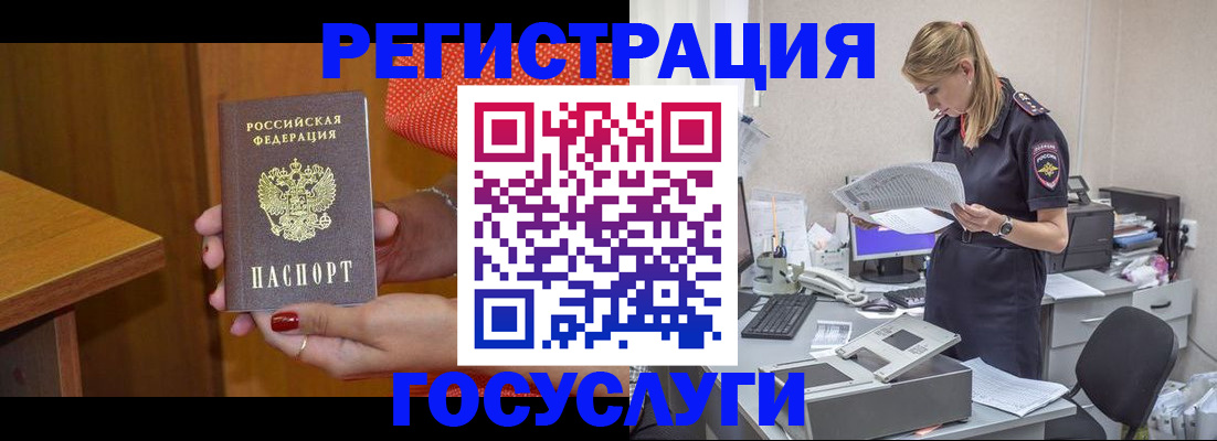 временная регистрация в квартире в Калининградской области