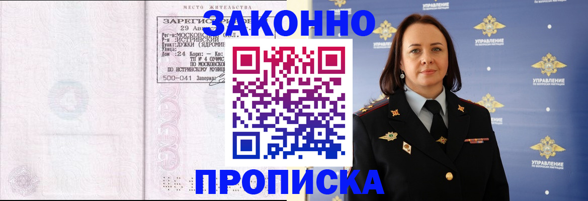 регистрация для школы в Калининградской области