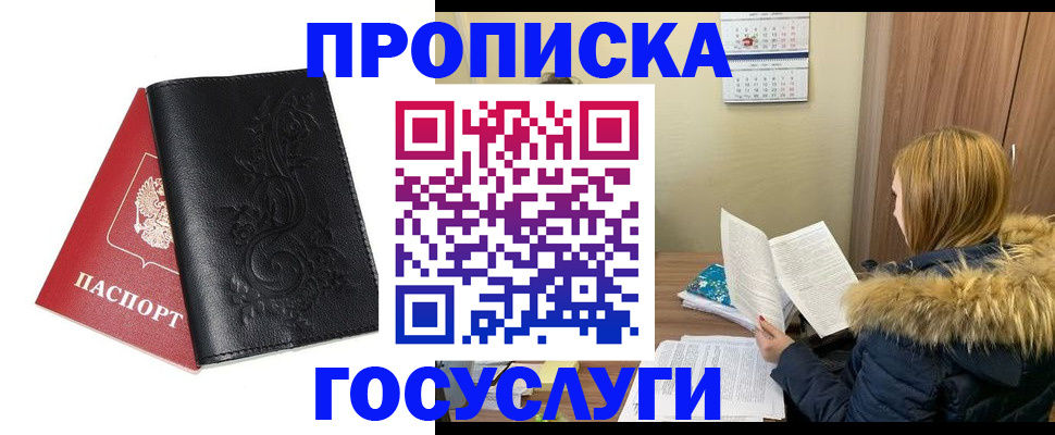 миграционный учет в Калининградской области