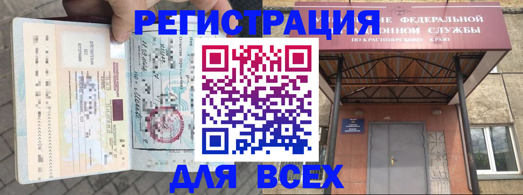 регистрация в Калининградской области