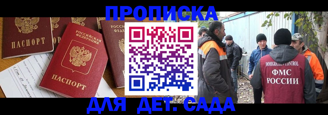 временная регистрация госуслуги в Калининградской области