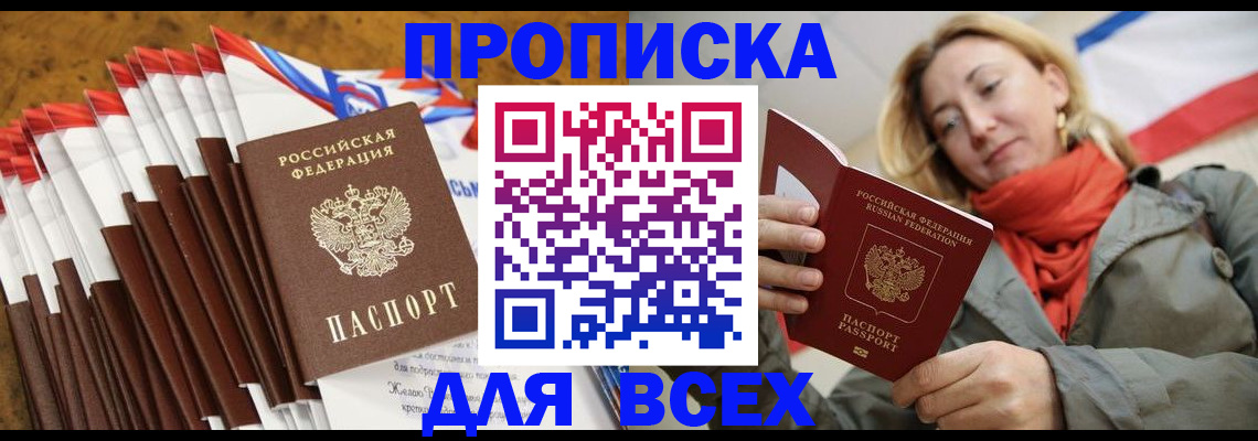 найти адрес прописки в Калининградской области